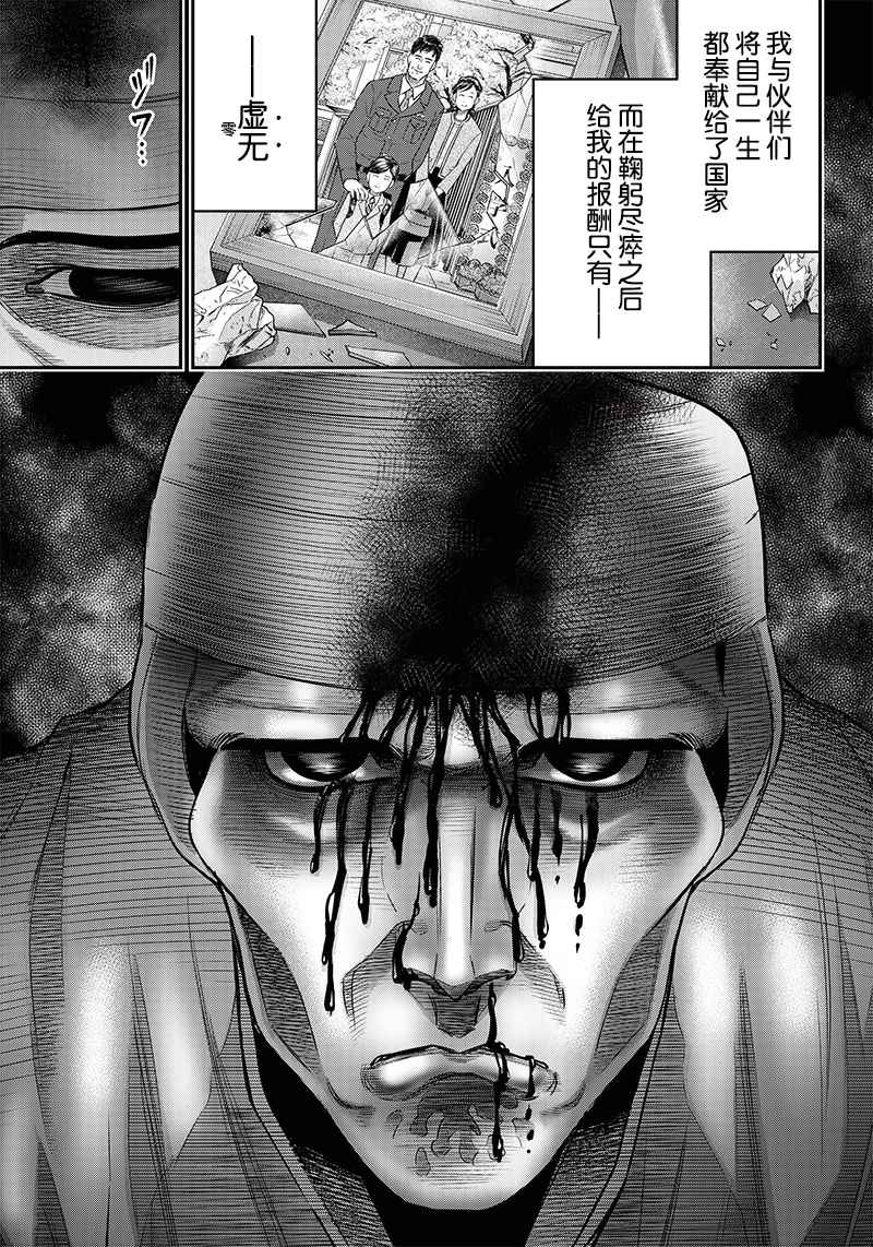 第133话4
