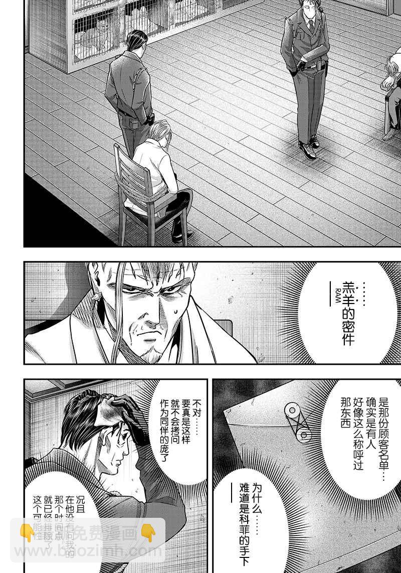 第133话5