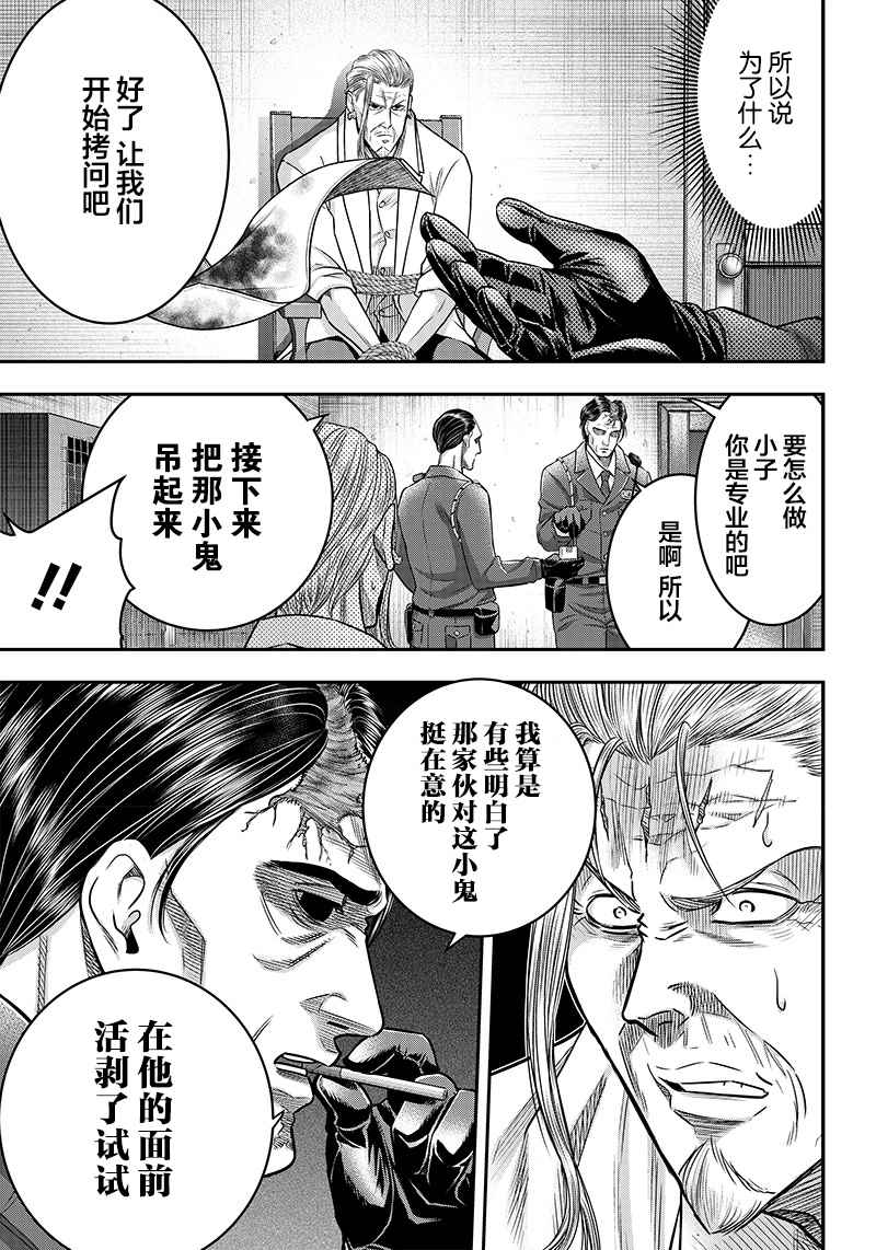 第133话6