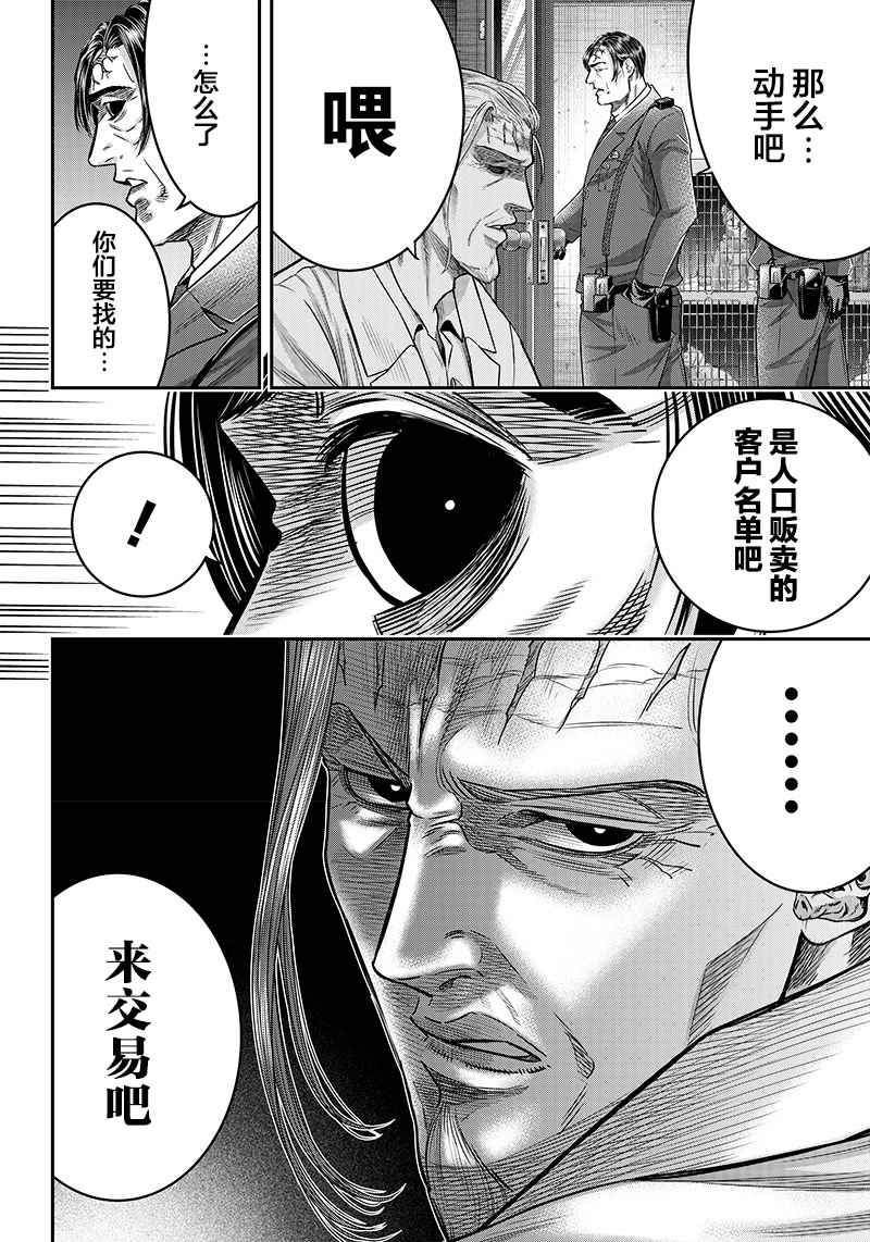 第133话7