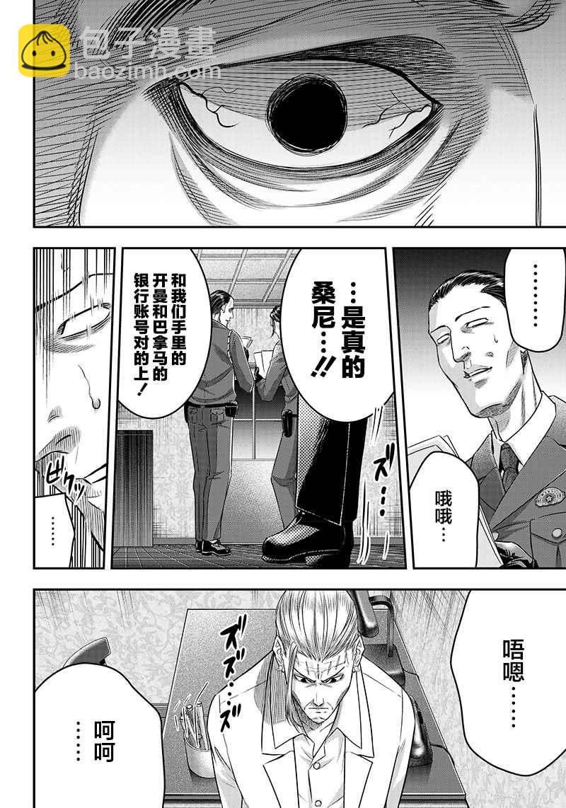 第133话9