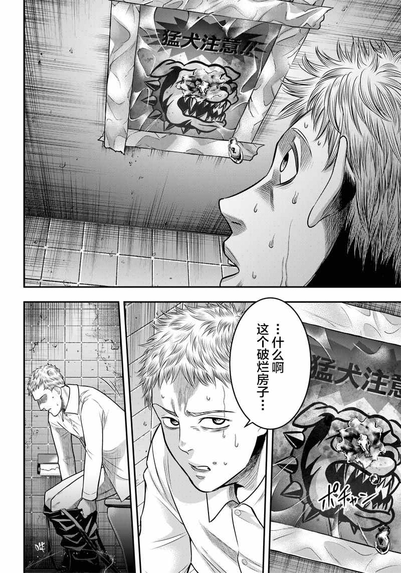 第134话5