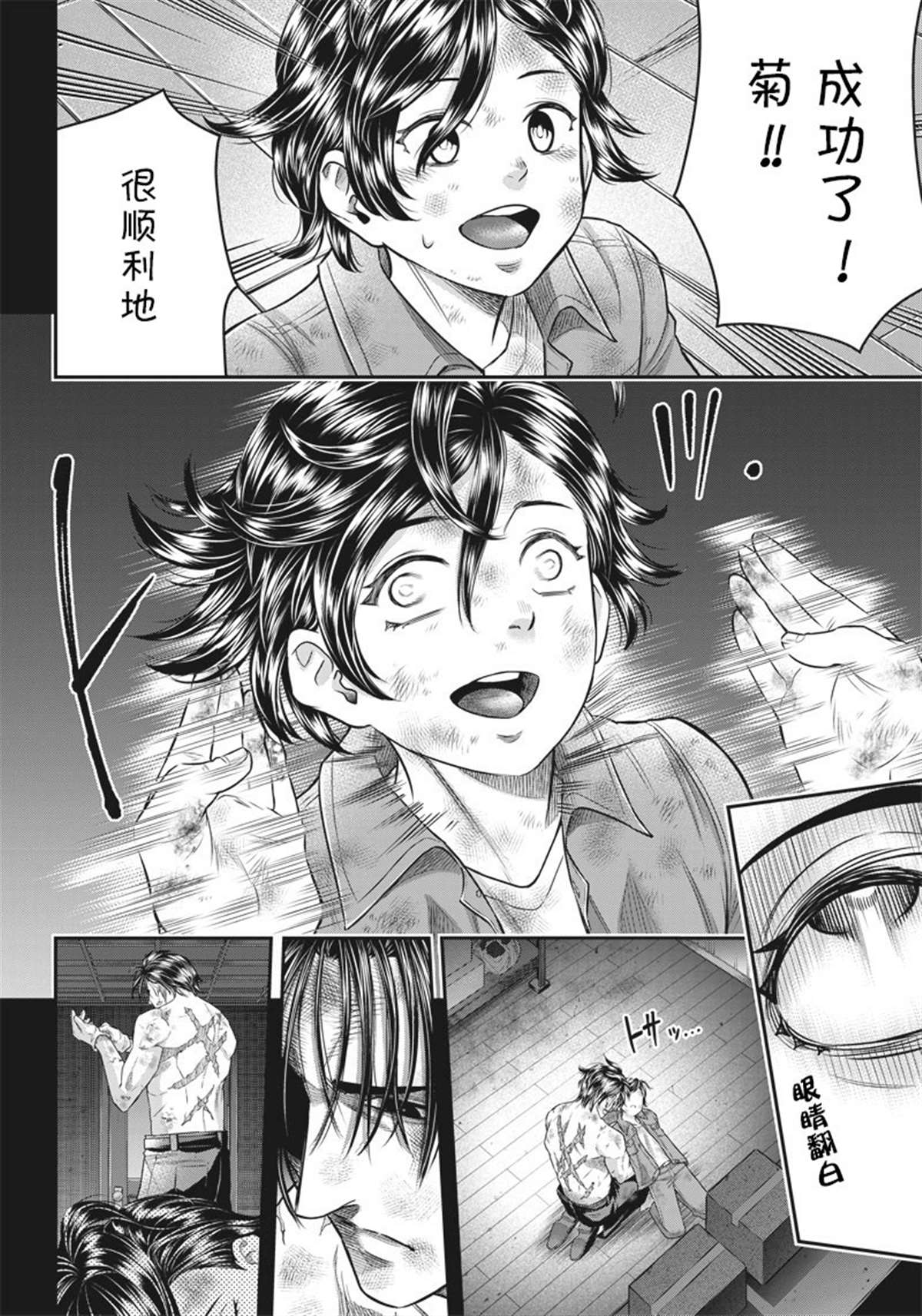 第135话10