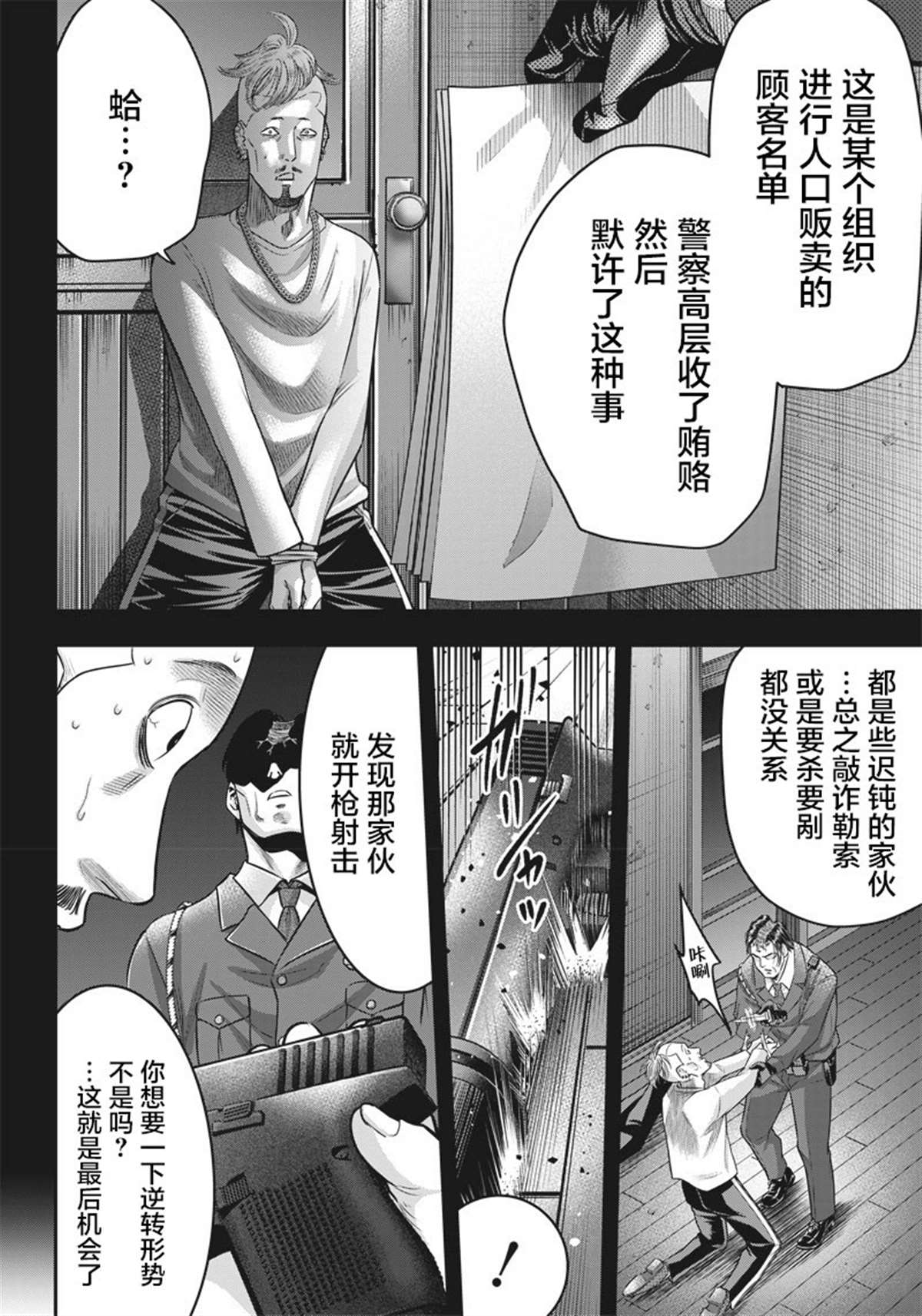 第135话14