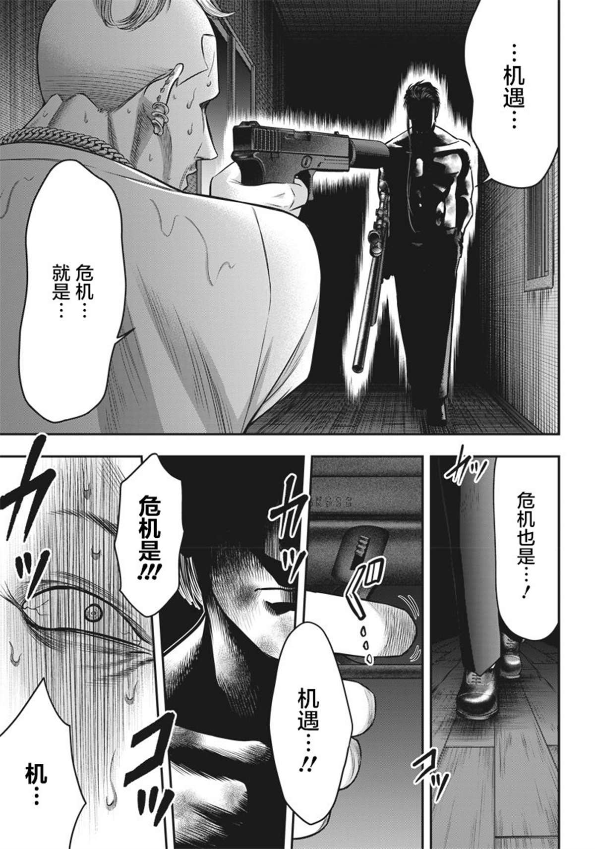 第135话15