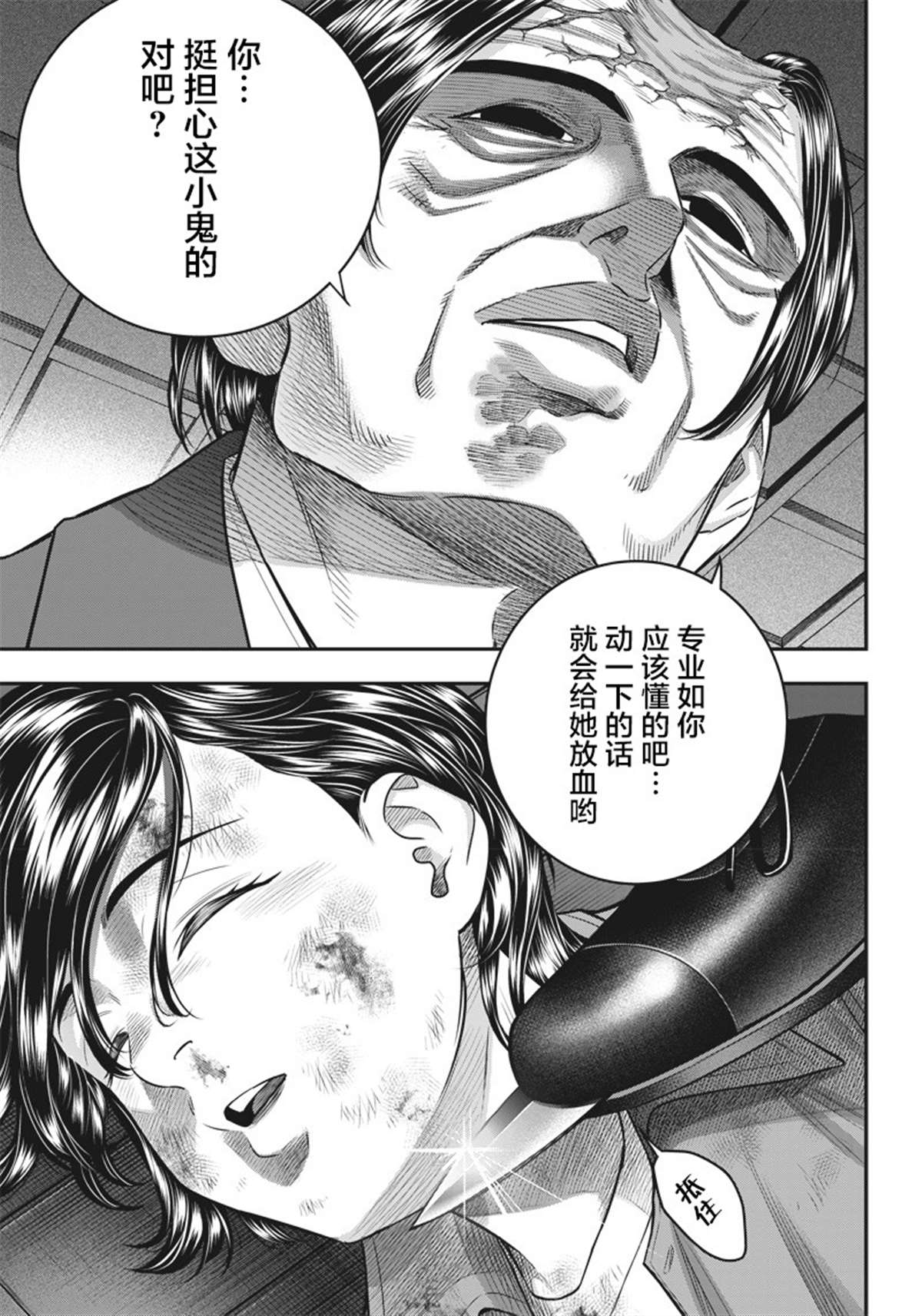 第135话19