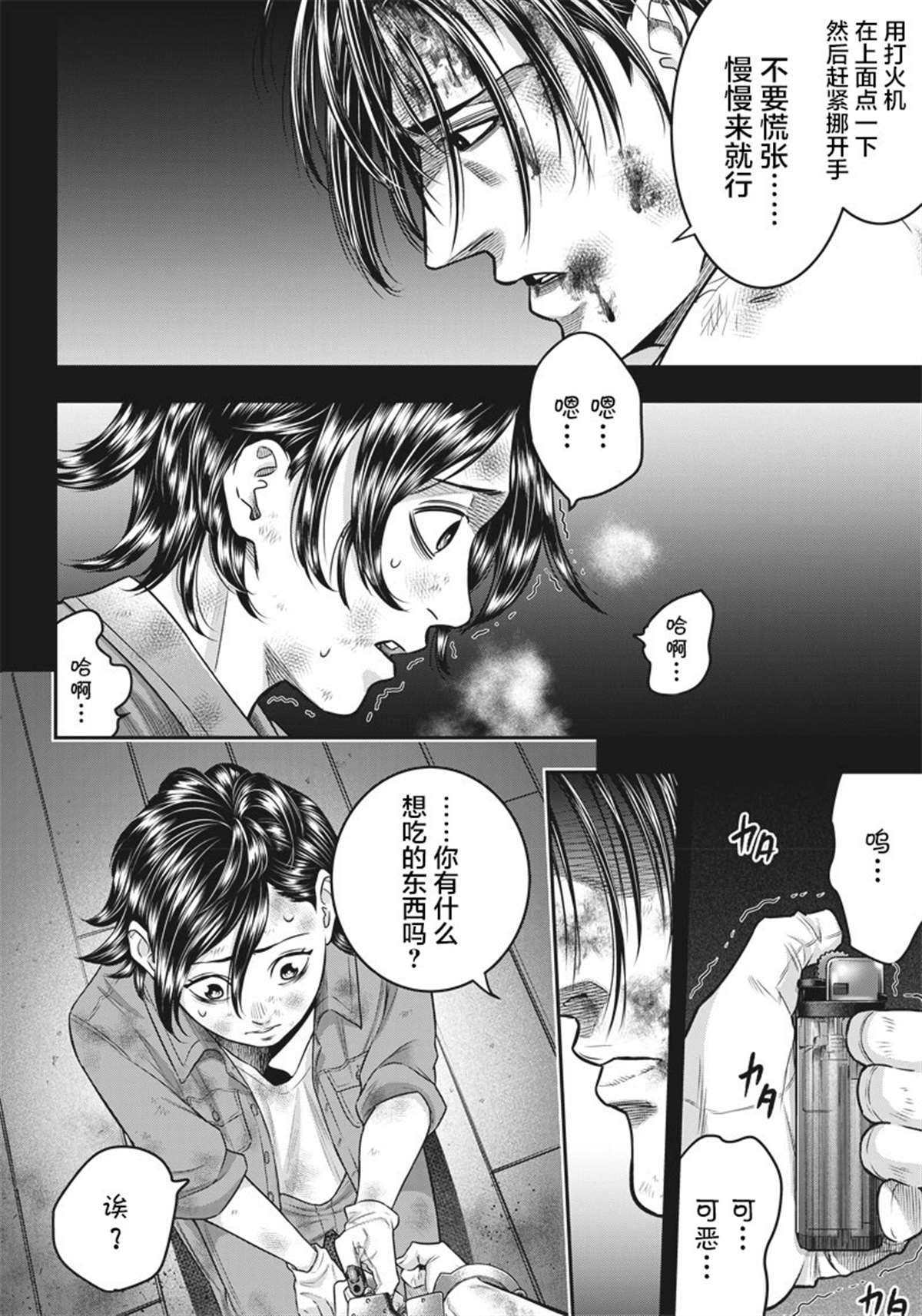 第135话6