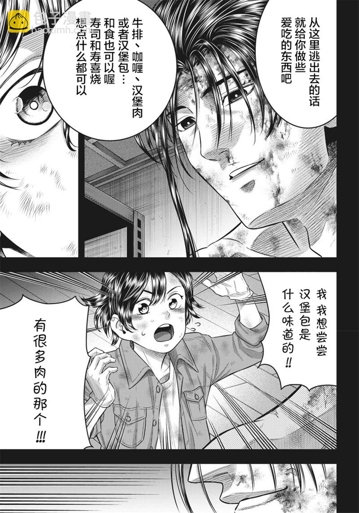 第135话7