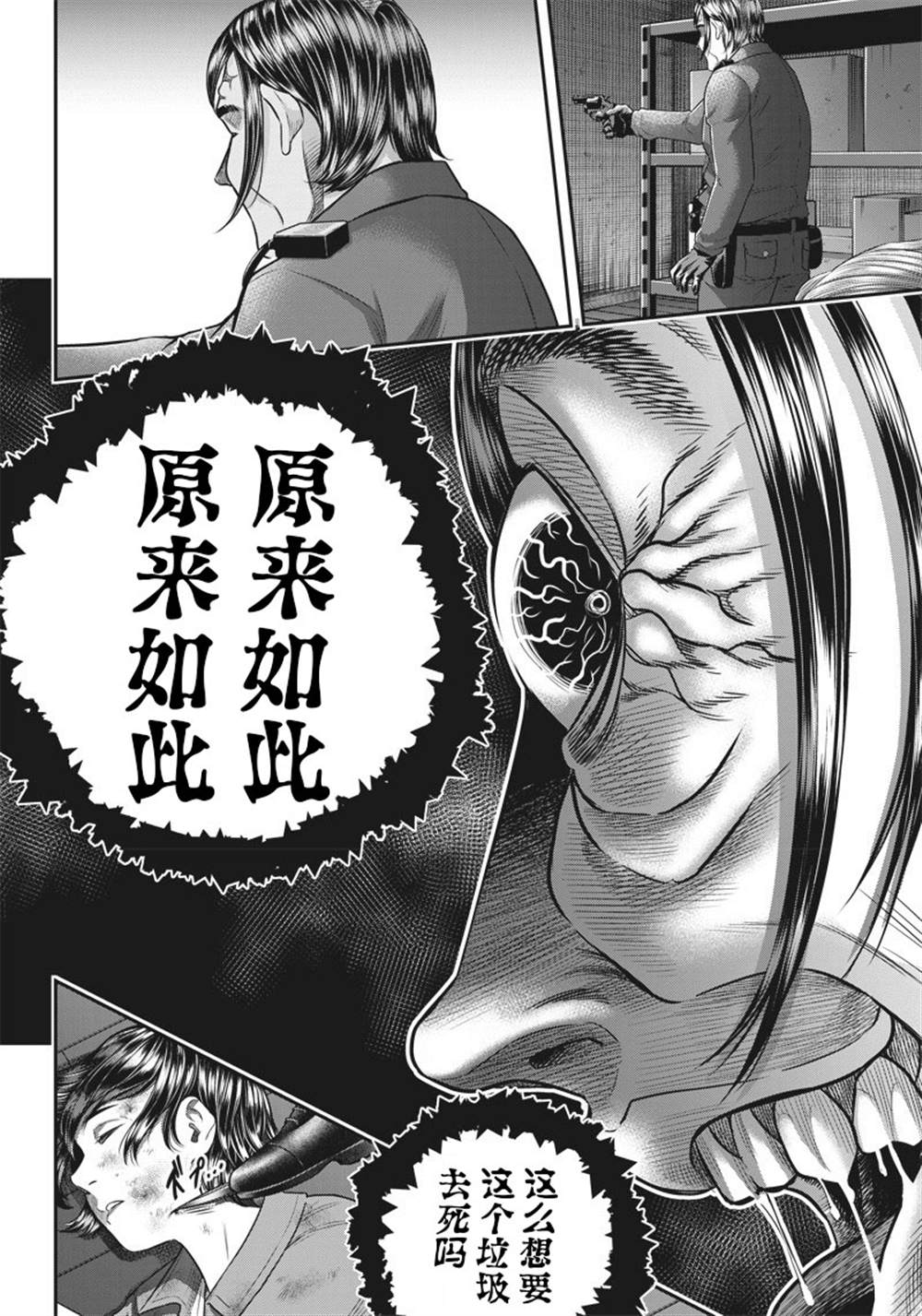 第136话11