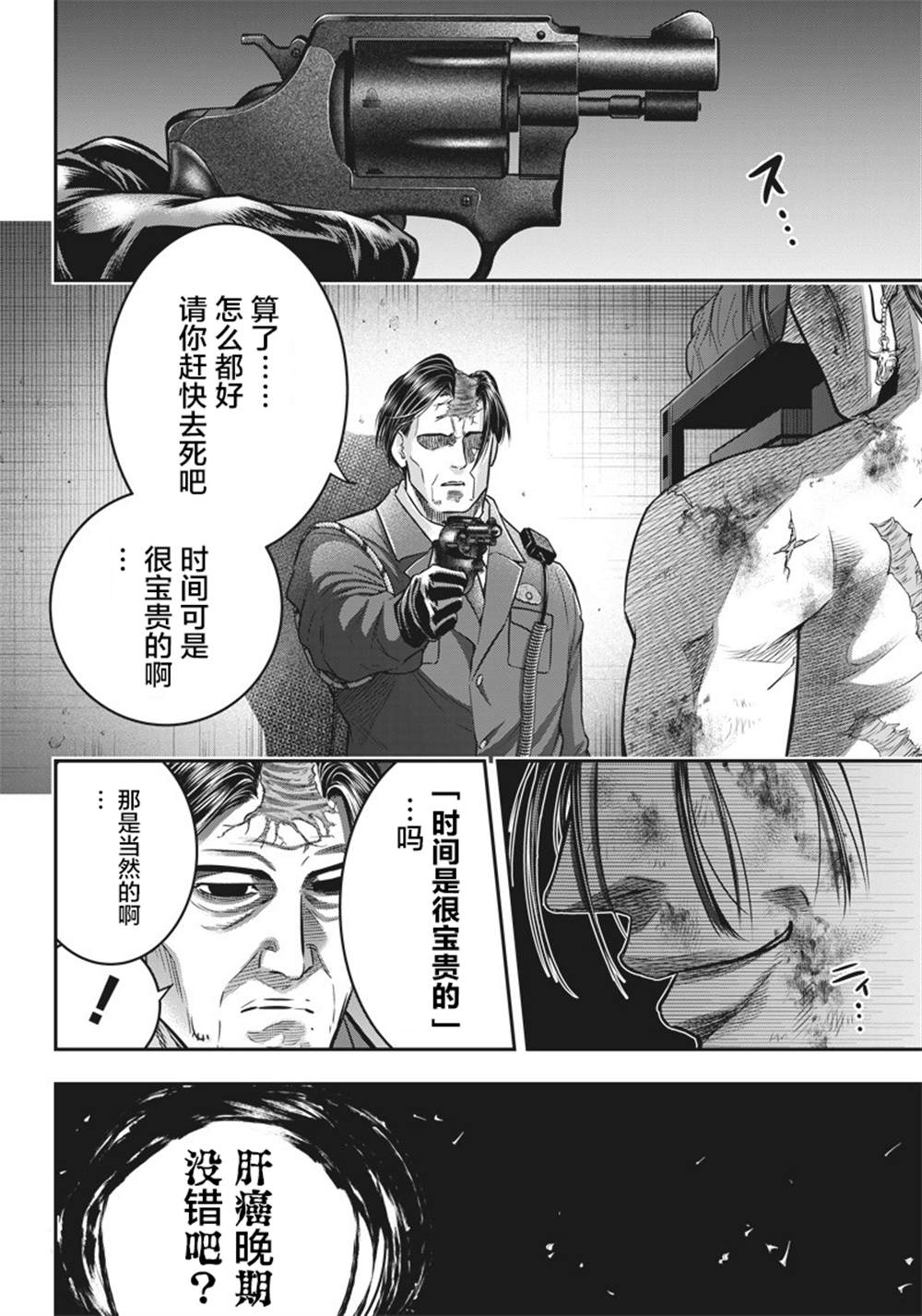 第136话3