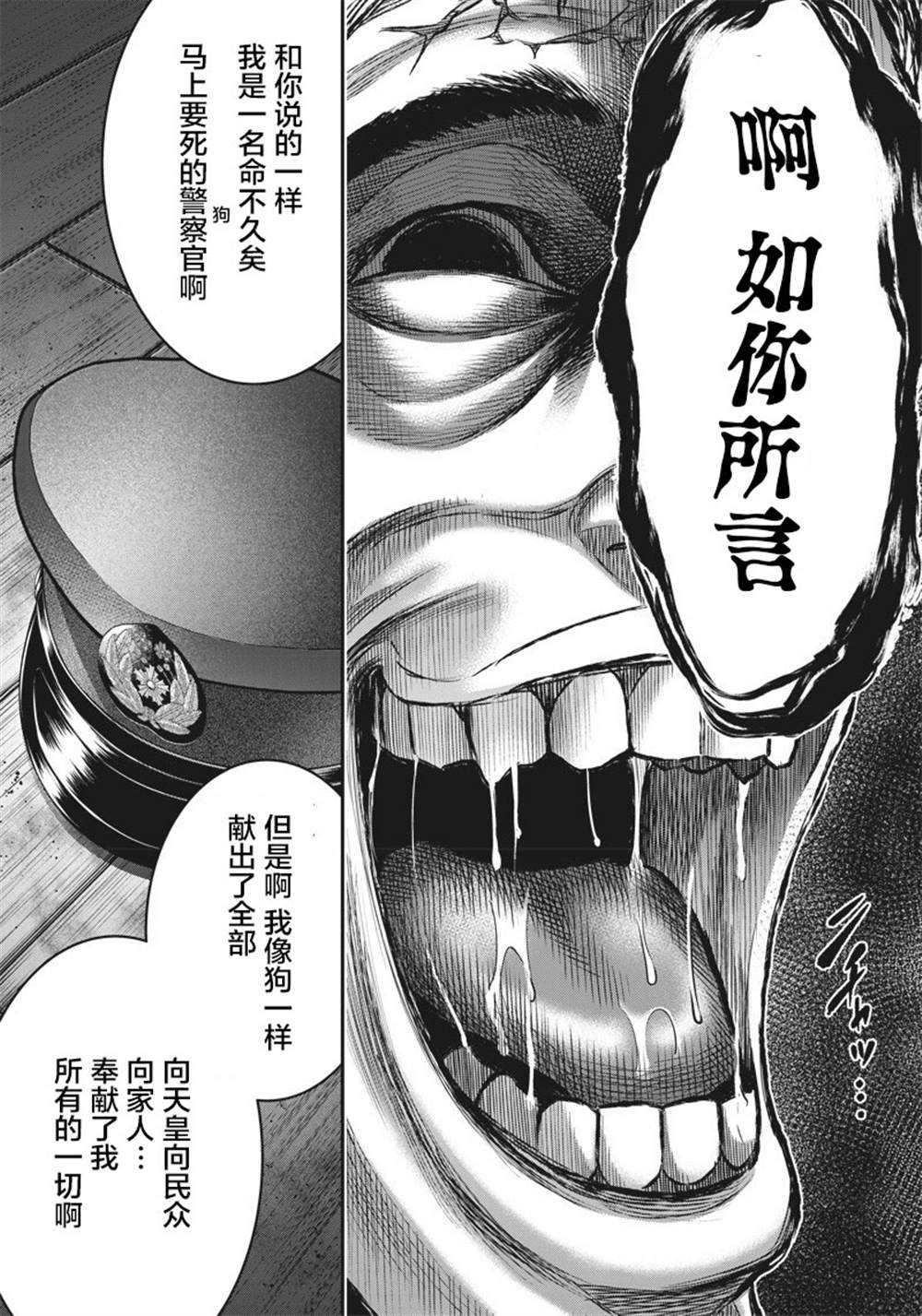第136话6