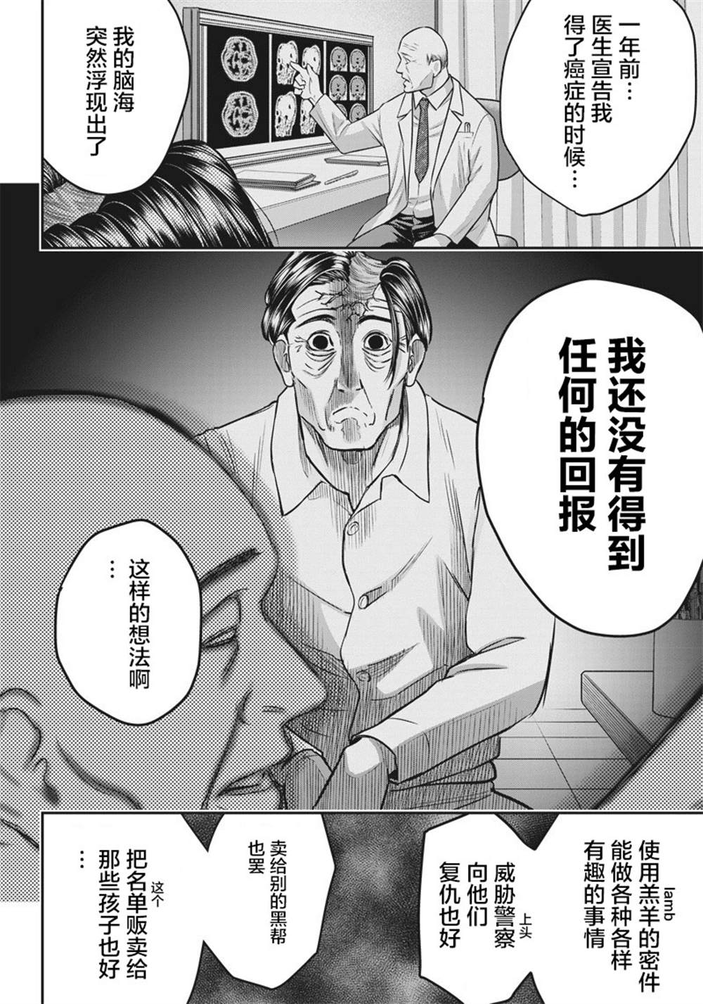 第136话7
