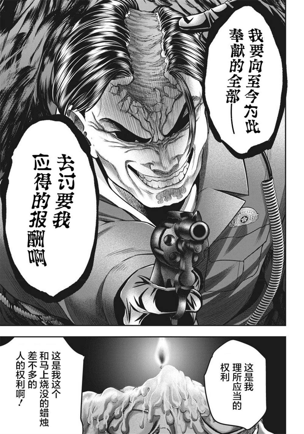 第136话8