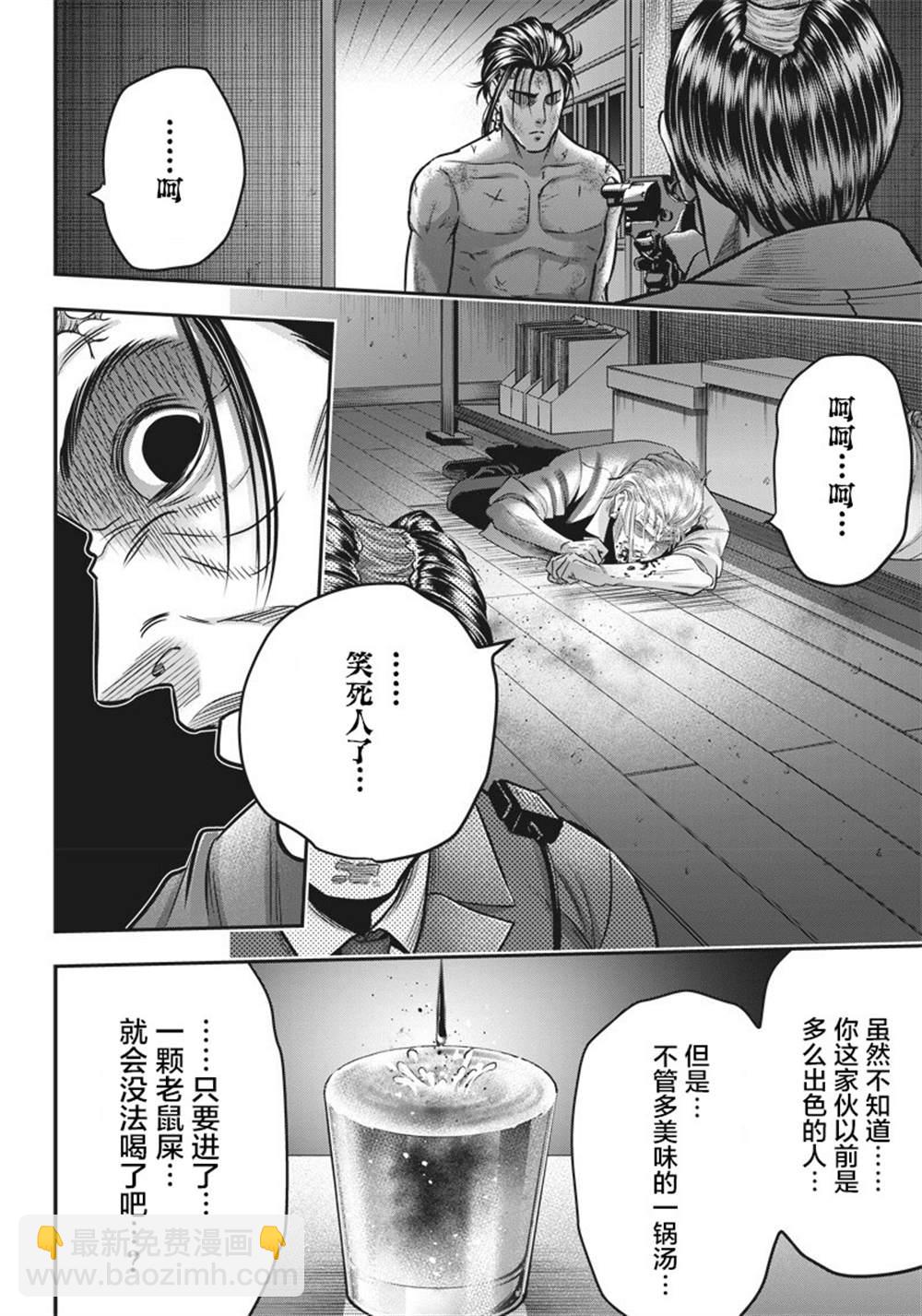 第136话9