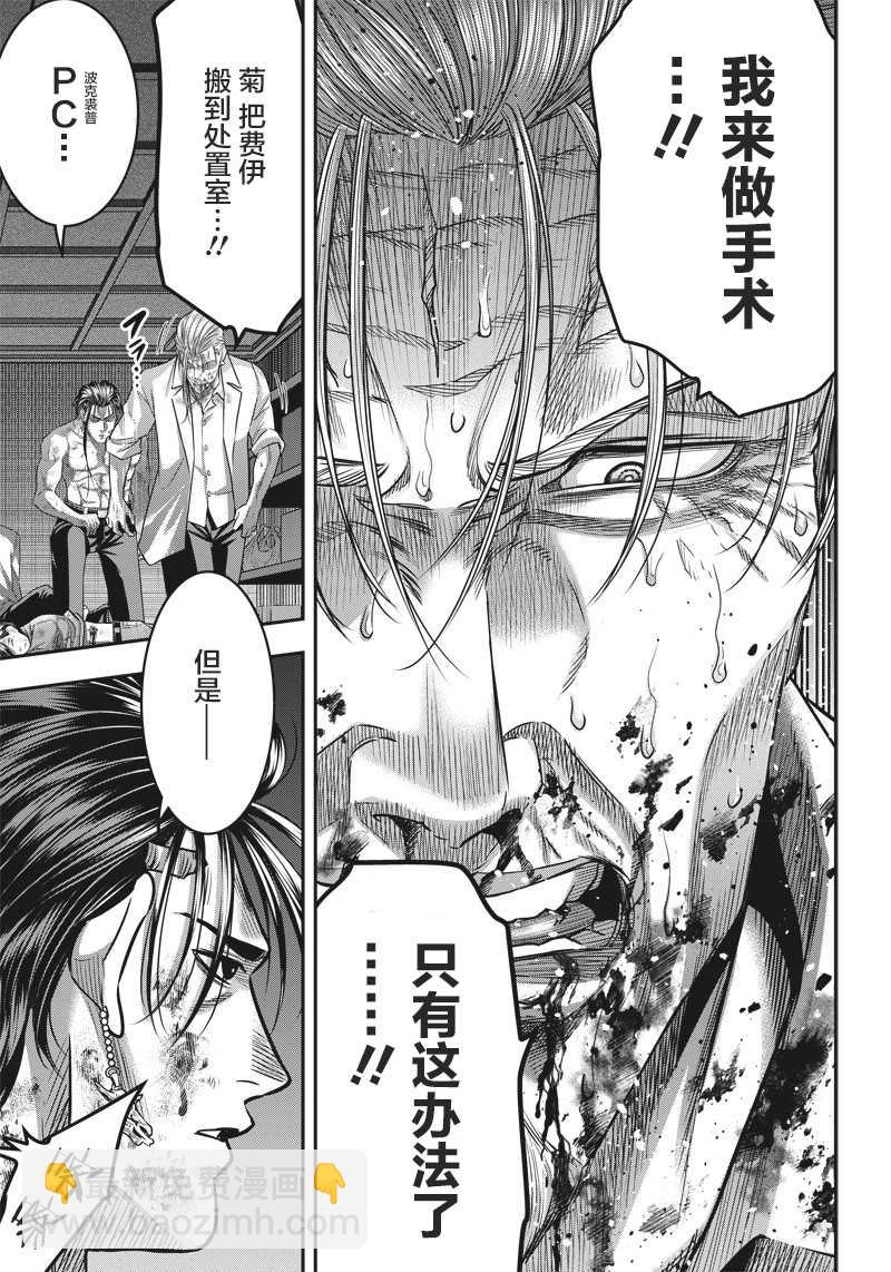 第137话4