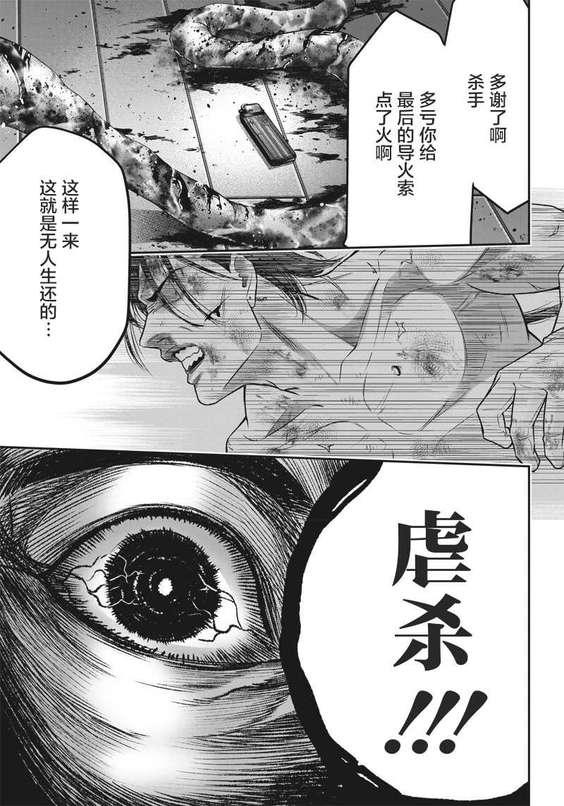 第137话7