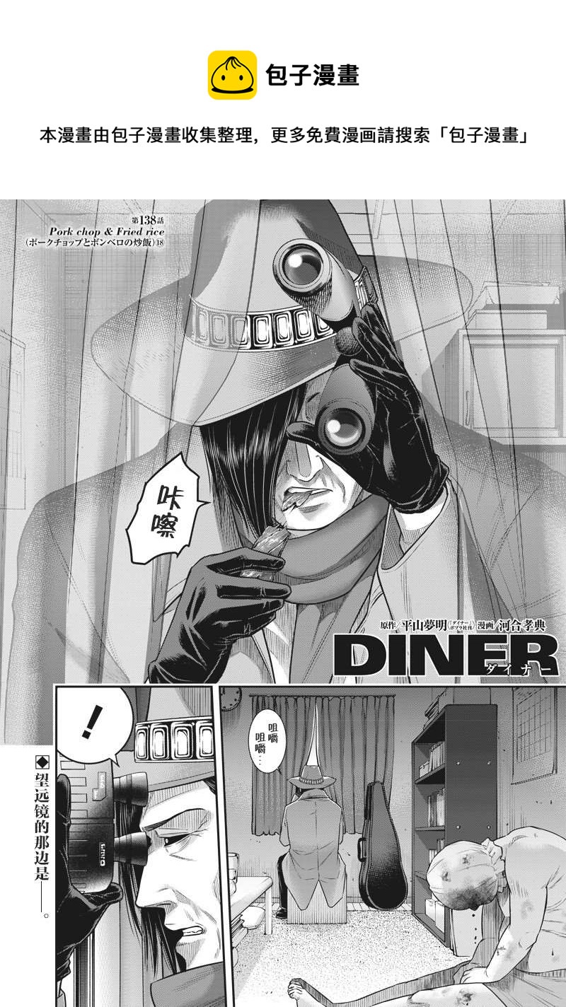 第138话0