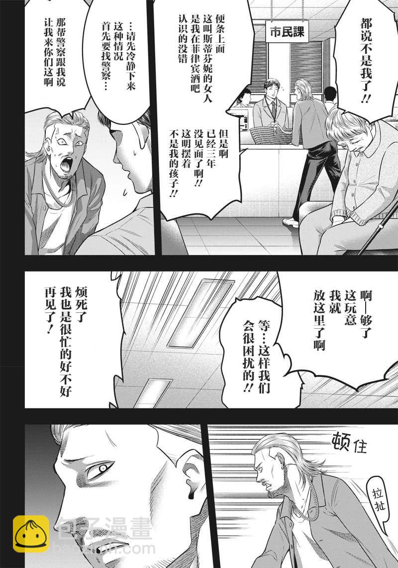 第138话10