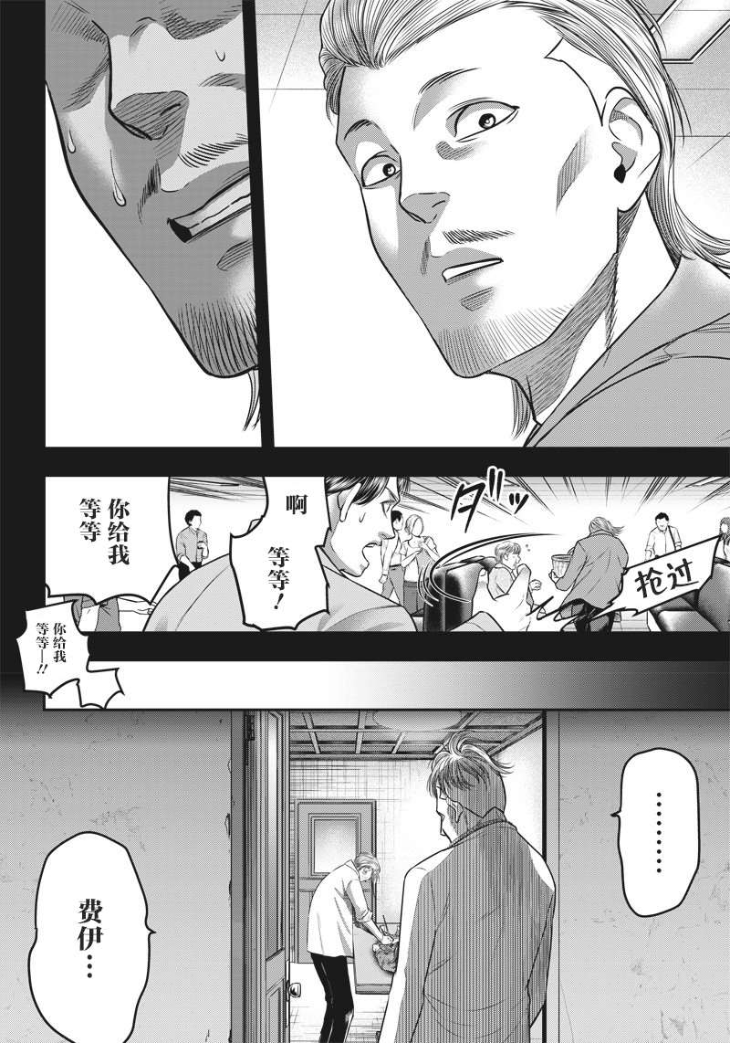 第138话12
