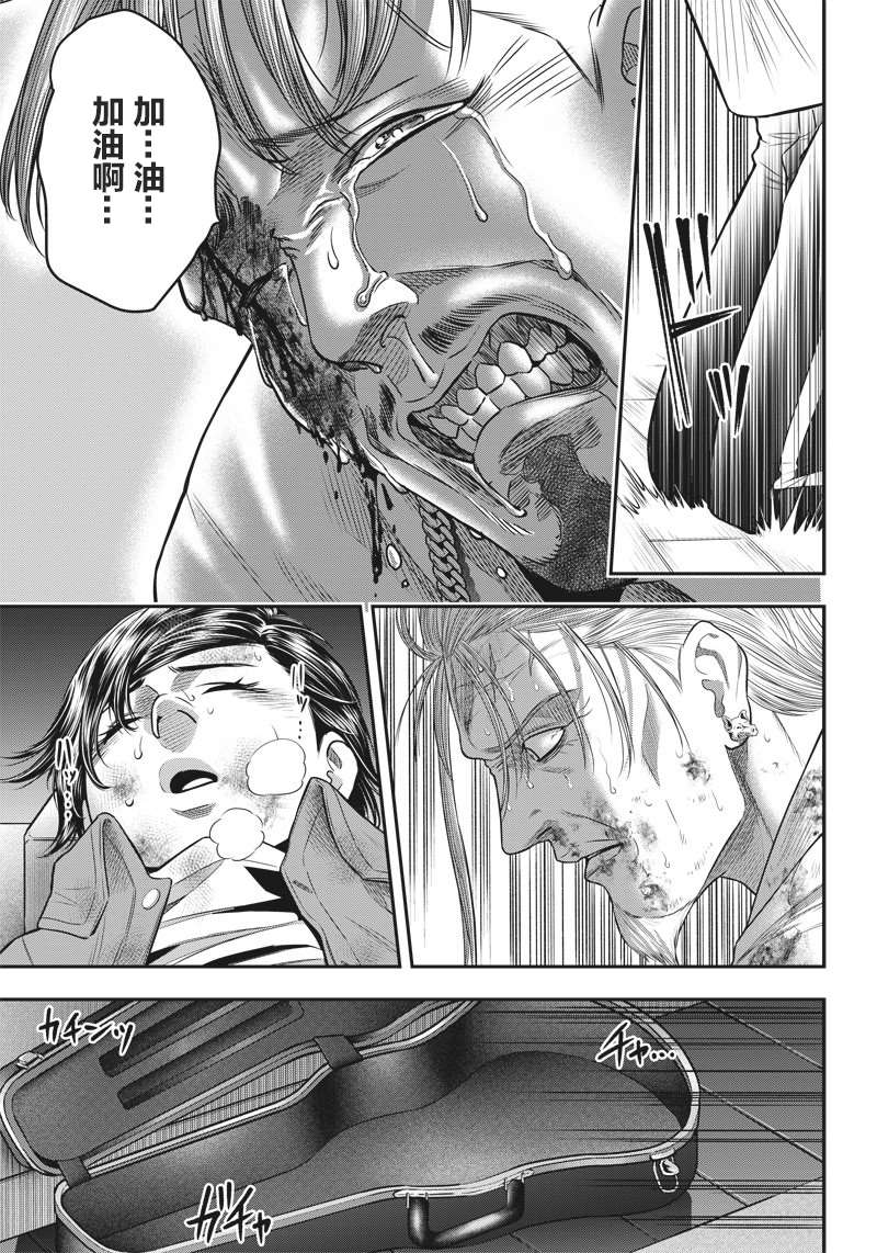 第138话13