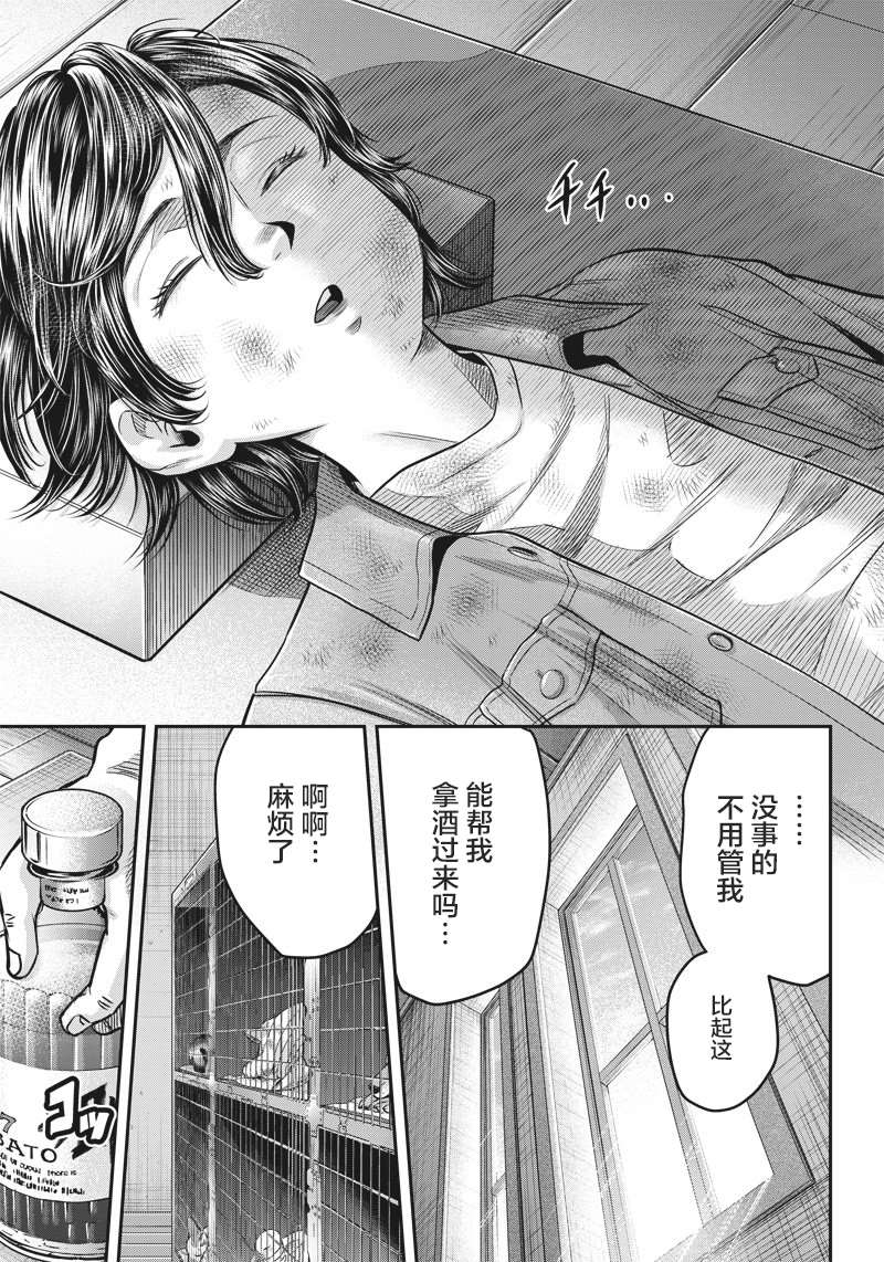 第138话17