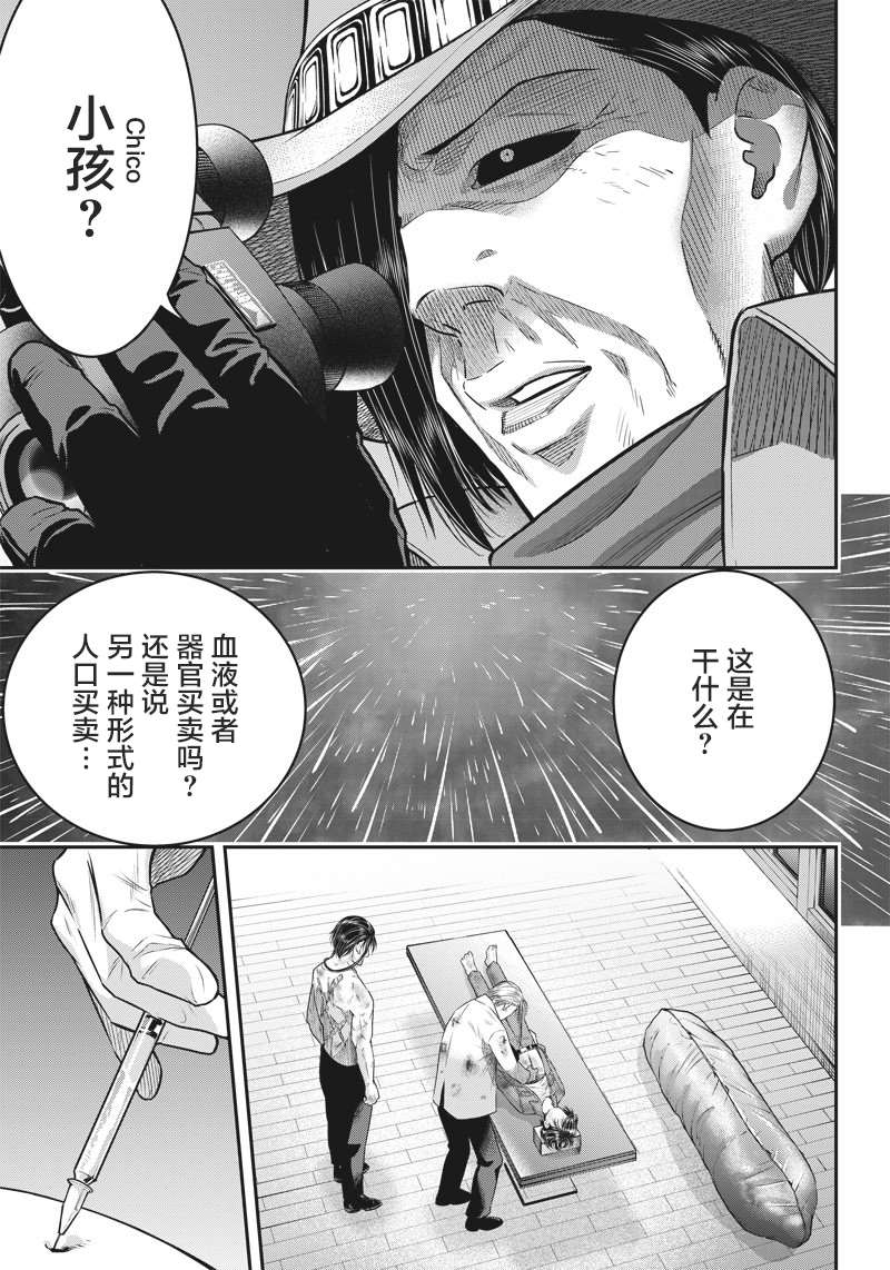 第138话2