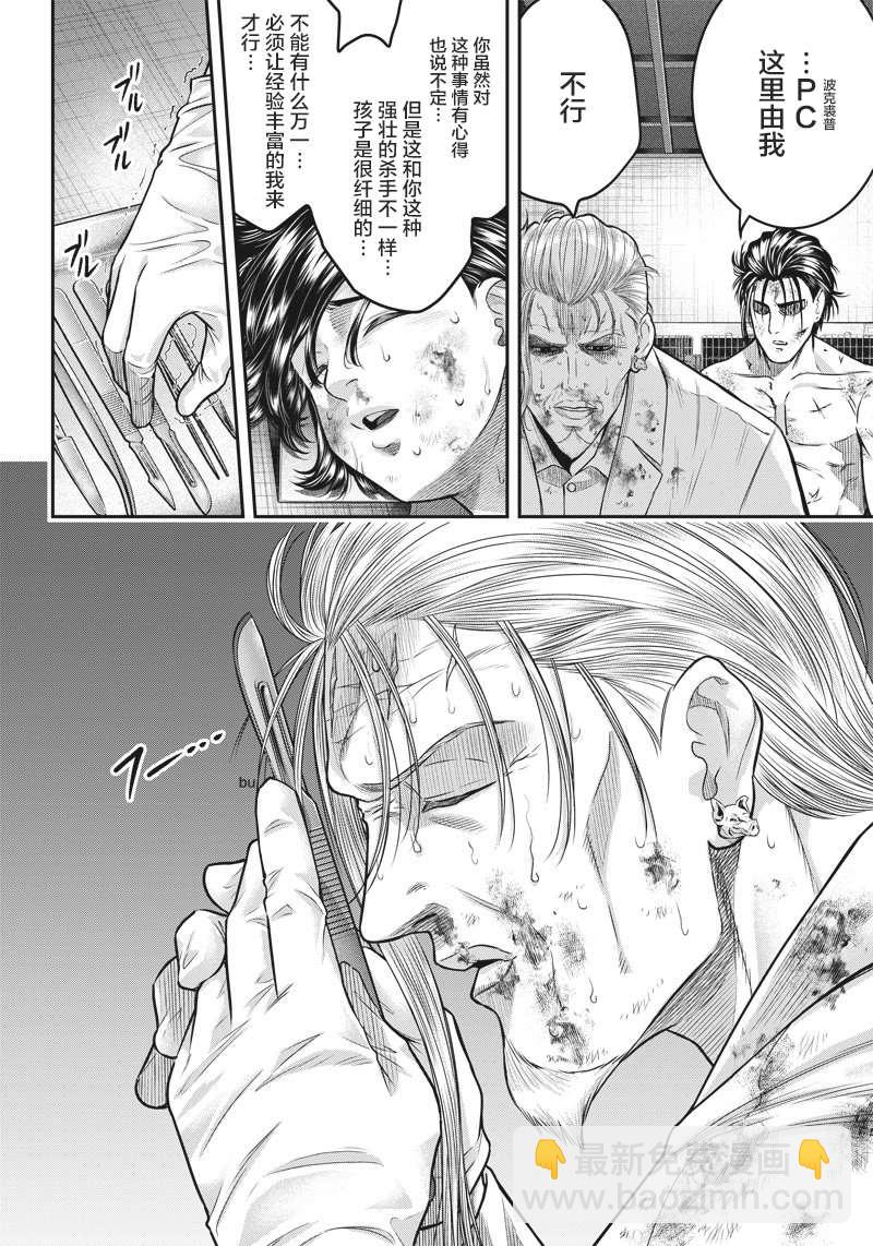 第138话3