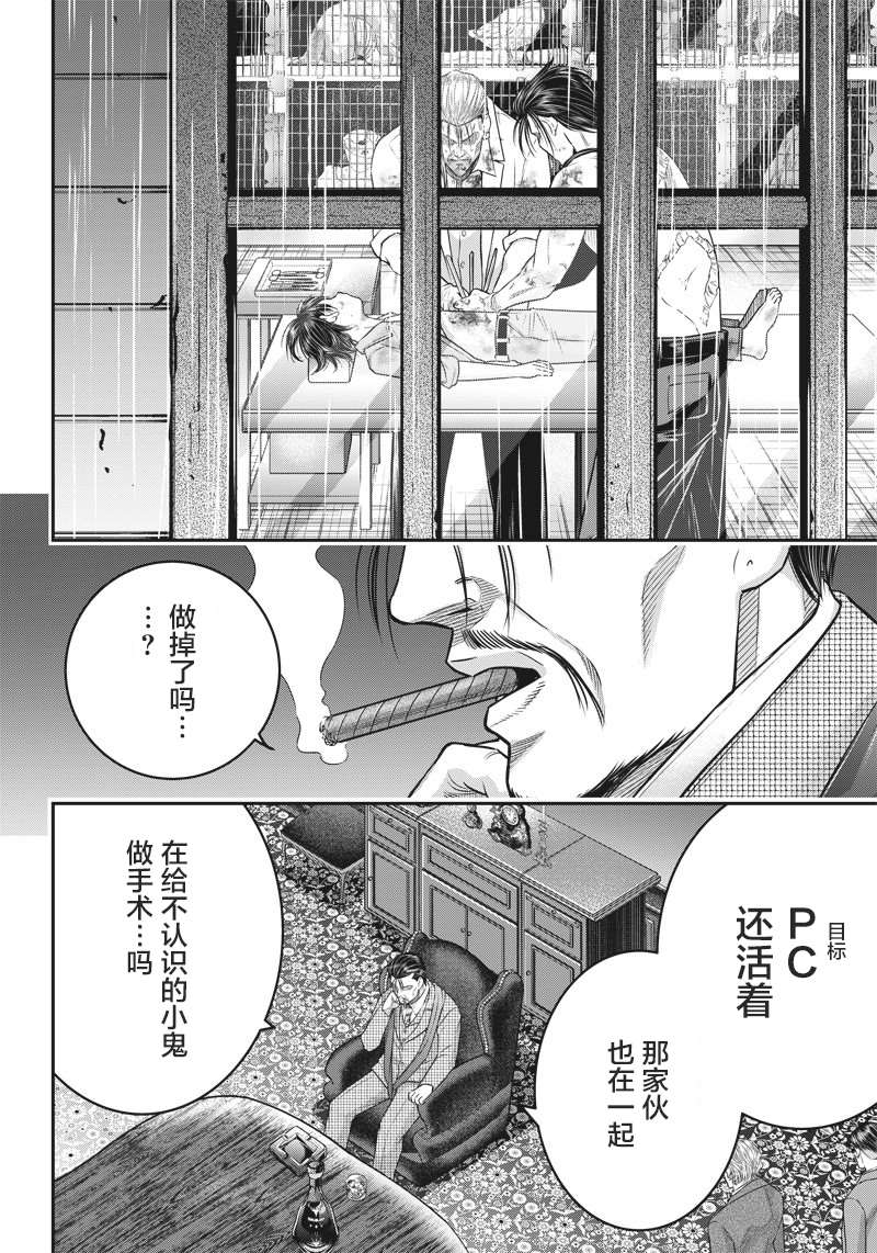 第138话5