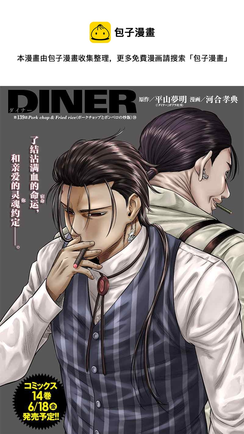 第139话0
