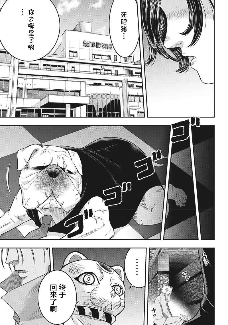 第139话10