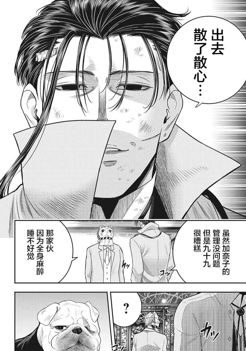 第139话11