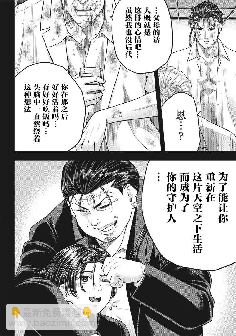 第139话13