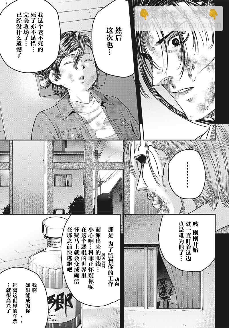 第139话14