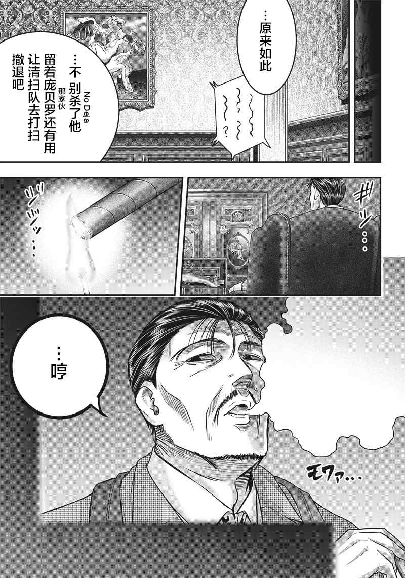 第139话4