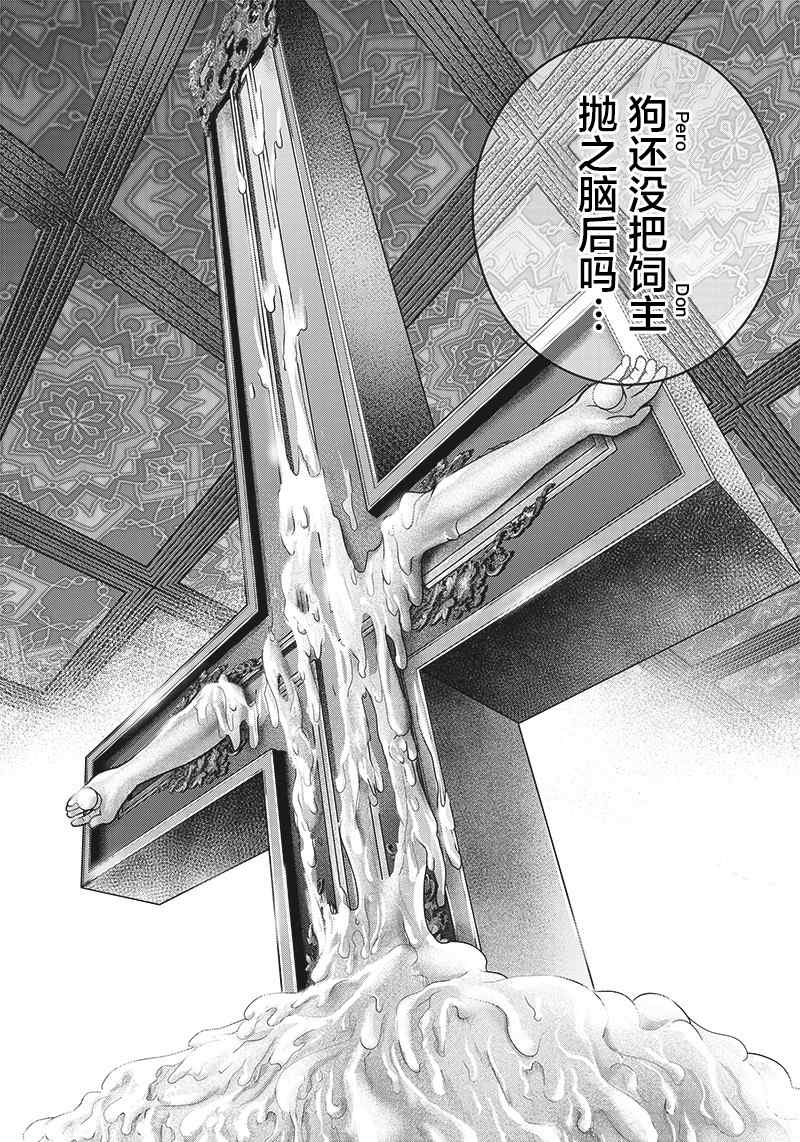 第139话5