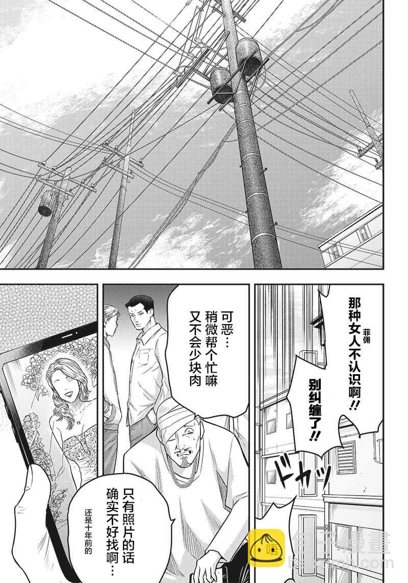 第139话6