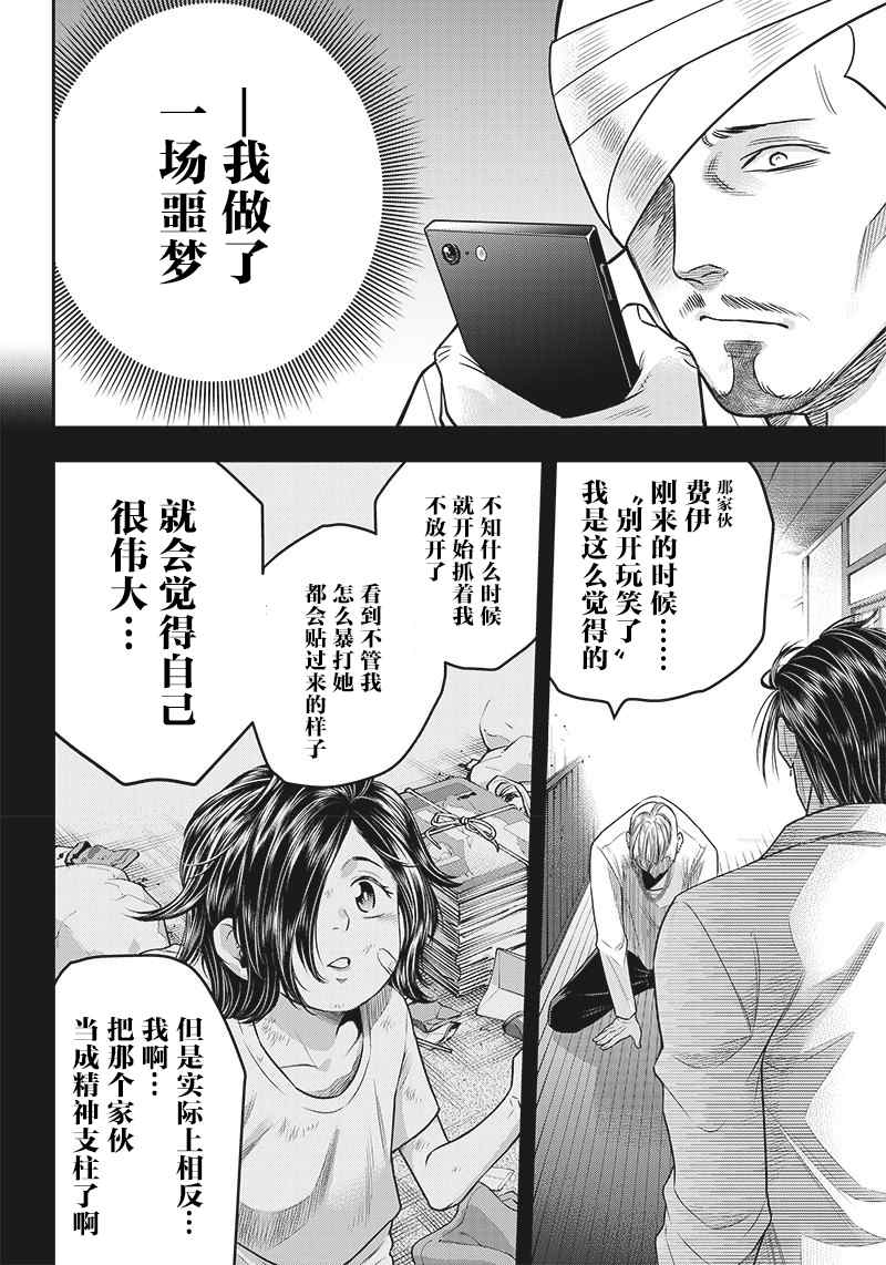第139话7