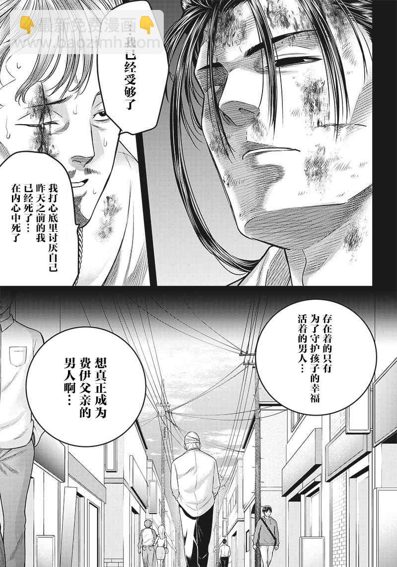 第139话8