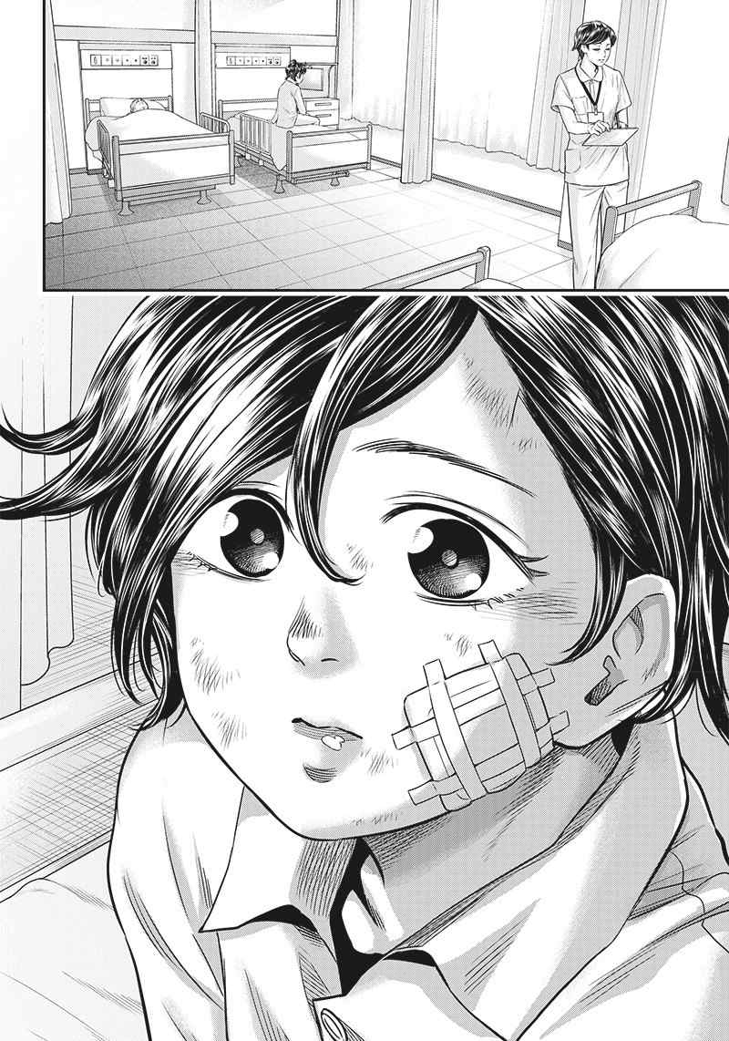 第139话9