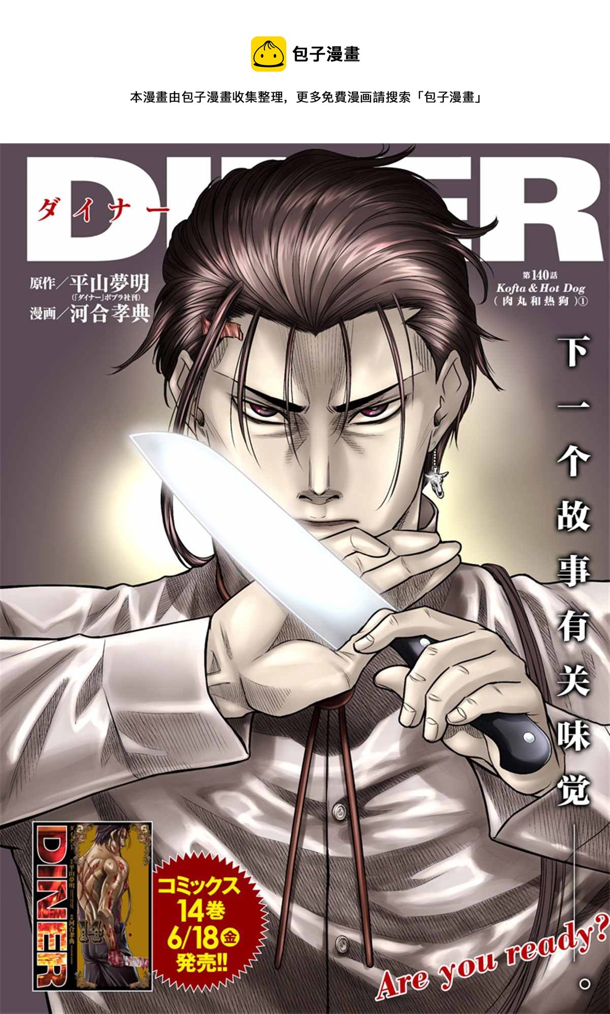 第140话0