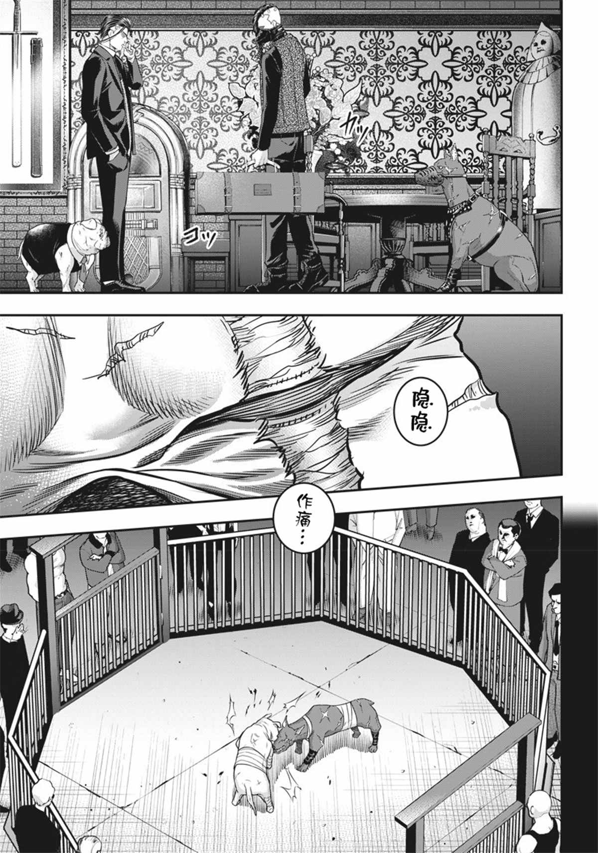 第140话16