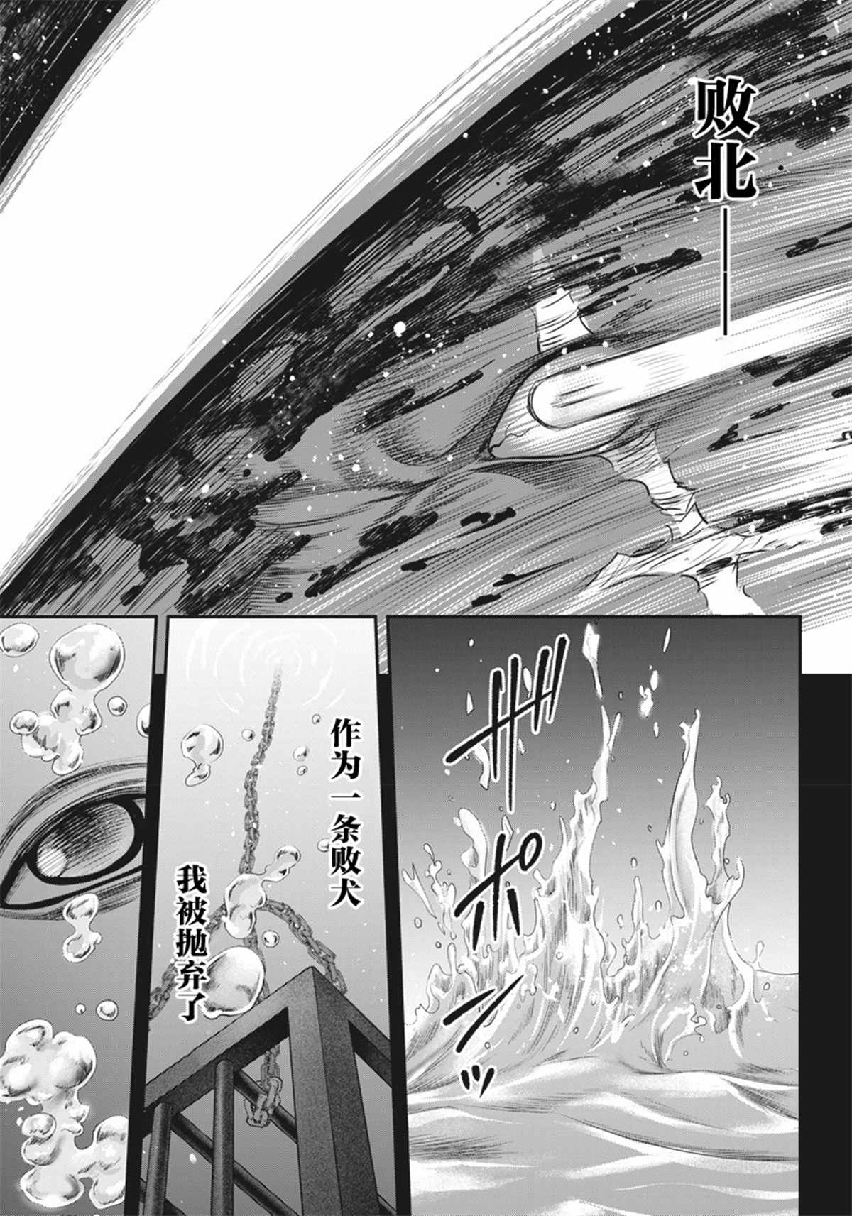 第140话3