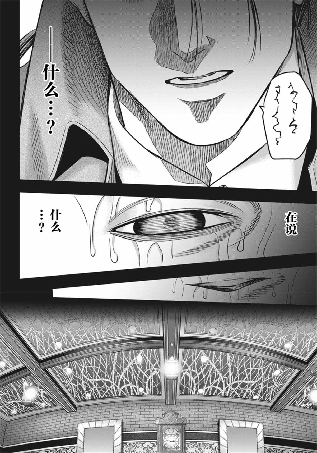 第140话6
