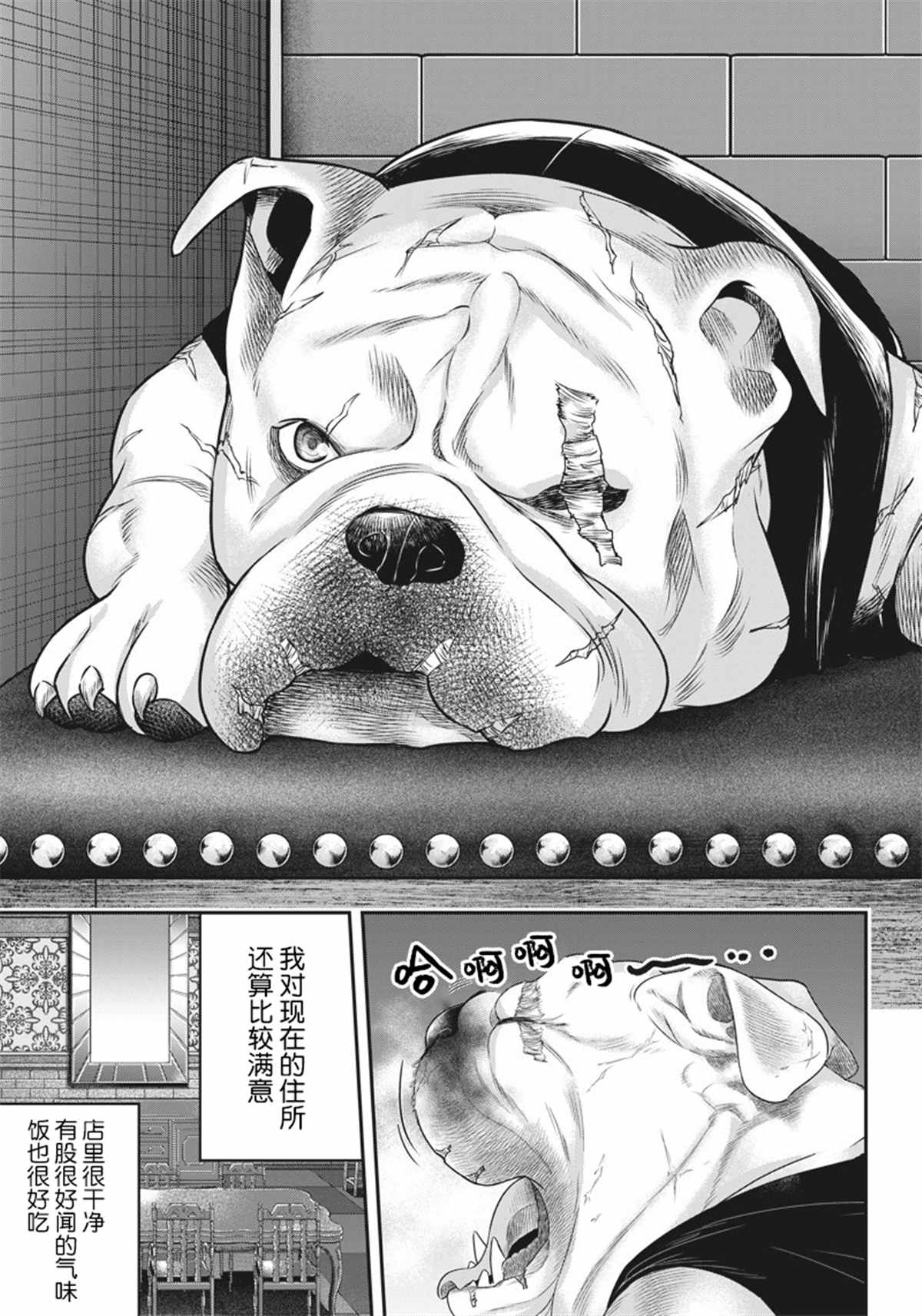 第140话7