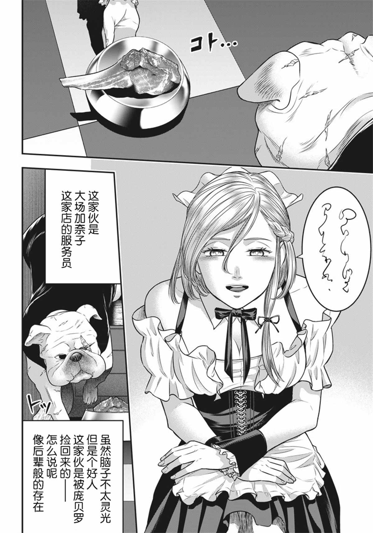 第140话8
