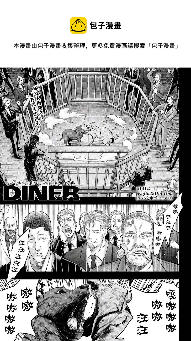 第141话0
