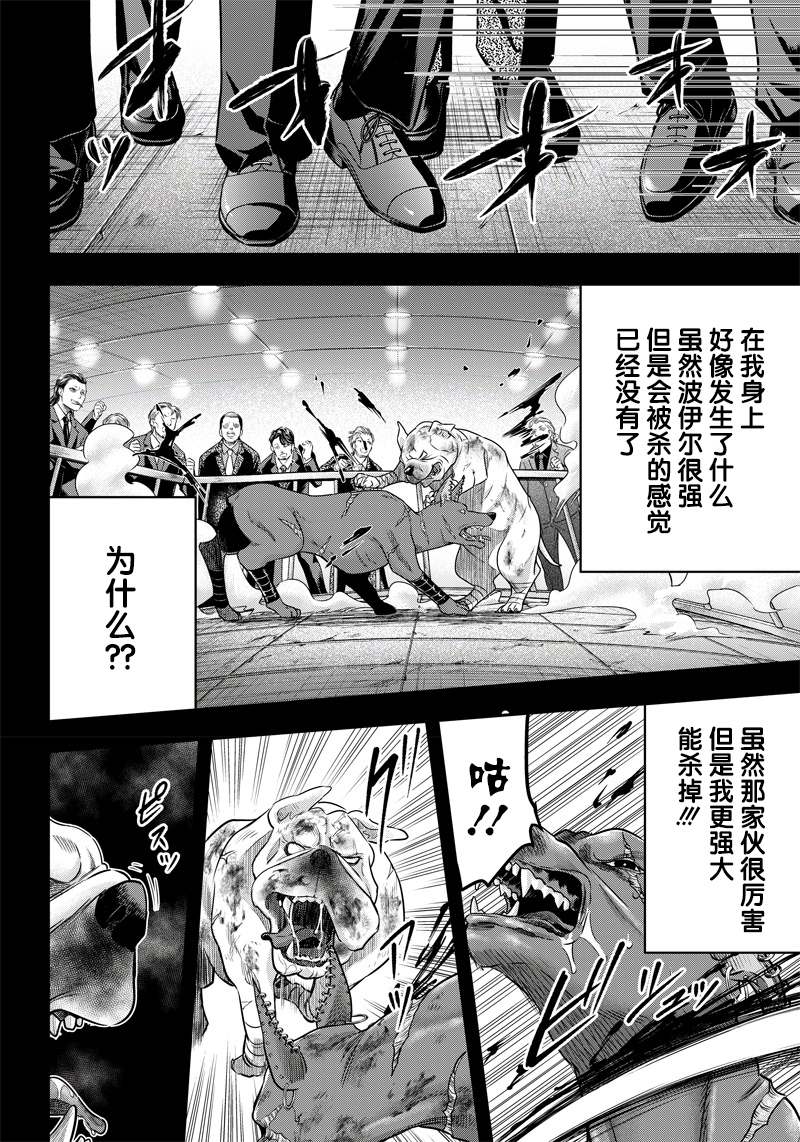 第141话15