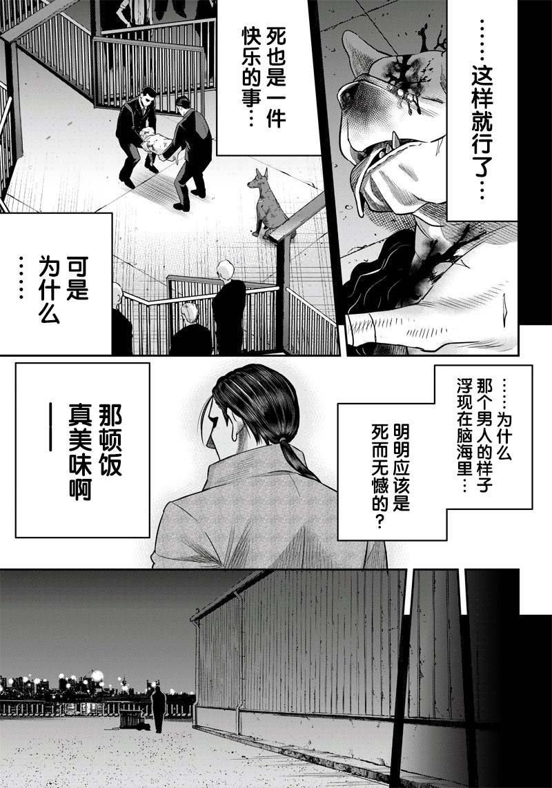 第141话18