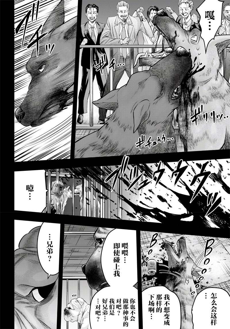 第141话3