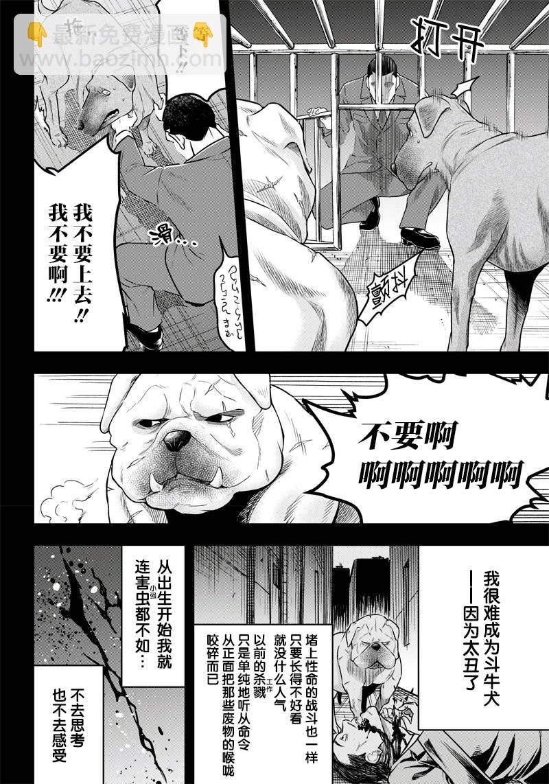 第141话5